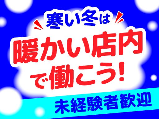 利根書店　前橋野中店