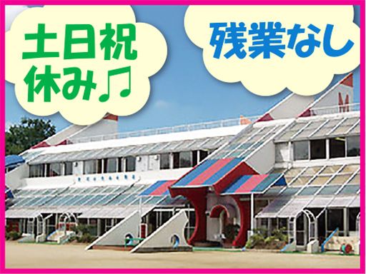 学校法人宝泉学園　みいけだい幼稚園