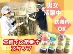 株式会社ピエトロ　古賀第一工場