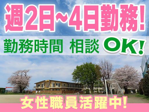 児童養護施設　上里学園