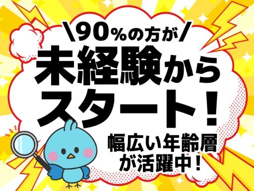 アデコ株式会社 東北支社/990922(28)-中野栄