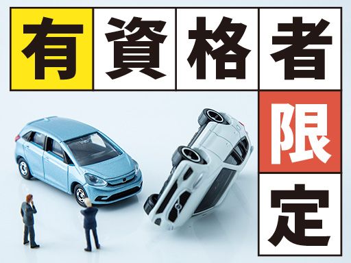 株式会社八車　越川調査事務所