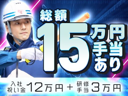 シンテイ警備株式会社　吉祥寺支社