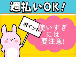 シンテイ警備株式会社　津田沼支社