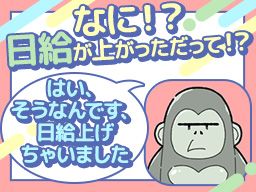 シンテイ警備株式会社　栃木支社