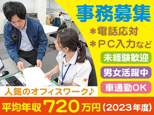 尾家産業株式会社　滋賀営業所