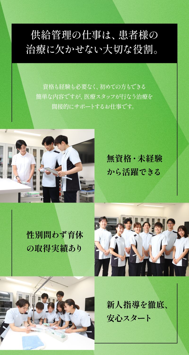 株式会社　エフエスユニマネジメント　＜国立がん研究センター東病院＞からのメッセージ