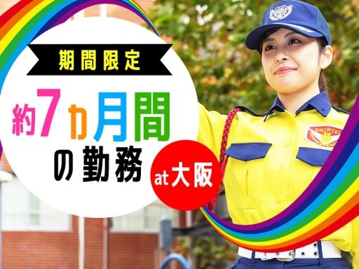 シンテイ警備株式会社