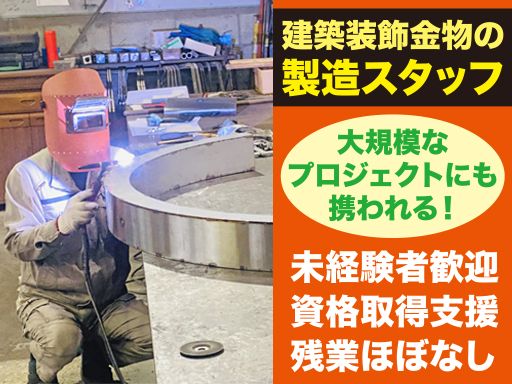 寿美アート工業株式会社