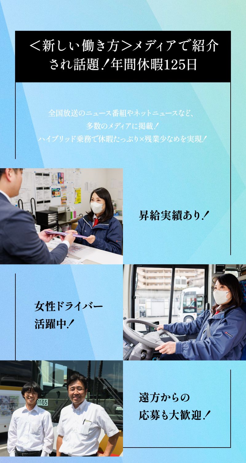 日立自動車交通　株式会社からのメッセージ