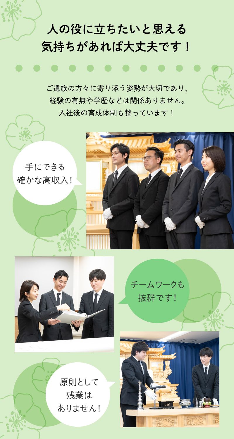 株式会社ワンライフからのメッセージ