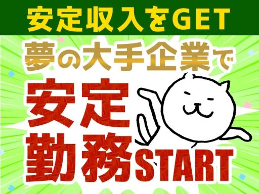 アデコ株式会社 東北支社/993284(35)-亘理