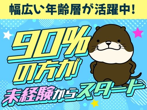 アデコ株式会社 東北支社/992176(10)-米沢