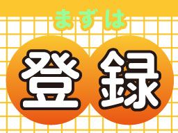 株式会社　フルキャスト　関西支社/BJ1201I-4m