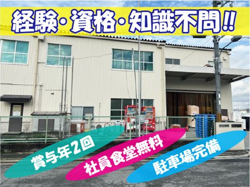 大化工業株式会社