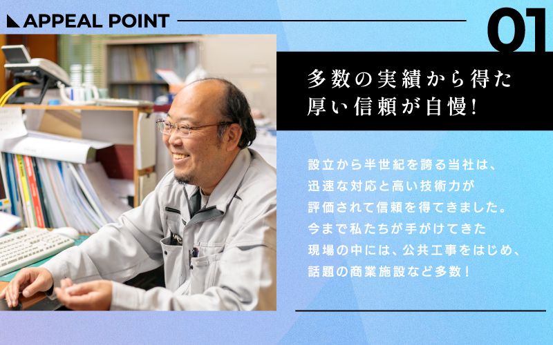 株式会社マツモト工業所からのメッセージ