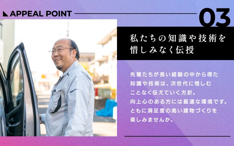 株式会社マツモト工業所からのメッセージ