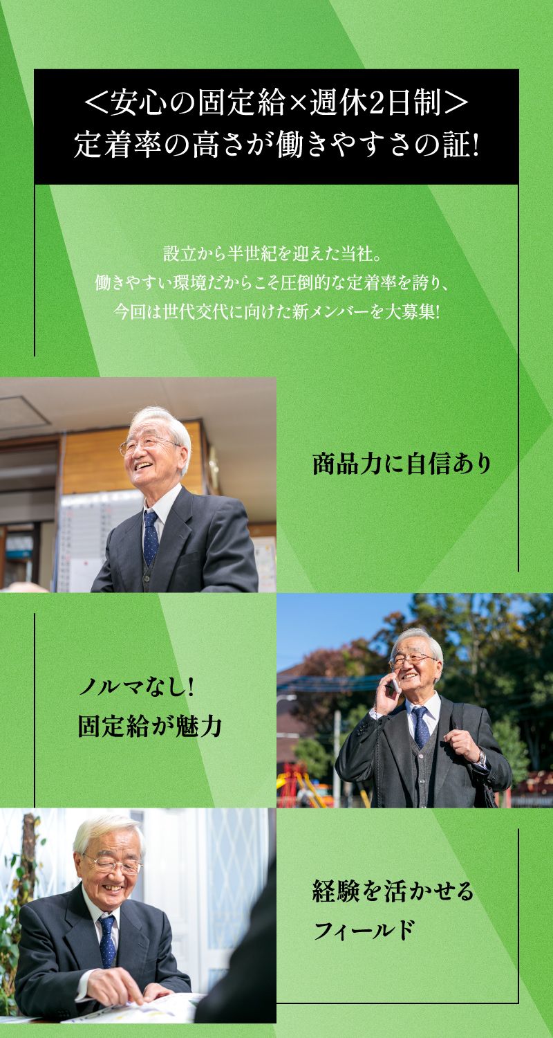 株式会社マツモト工業所からのメッセージ