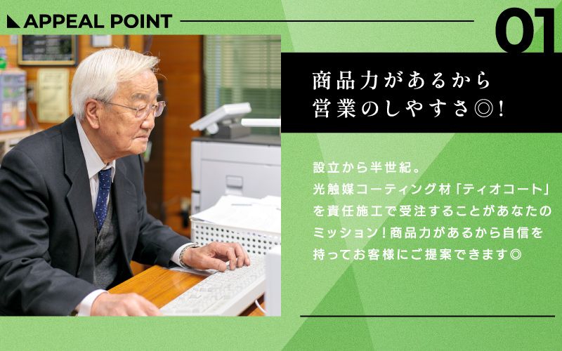 株式会社マツモト工業所からのメッセージ