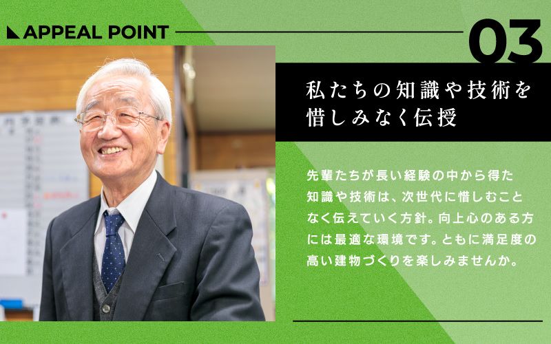 株式会社マツモト工業所からのメッセージ