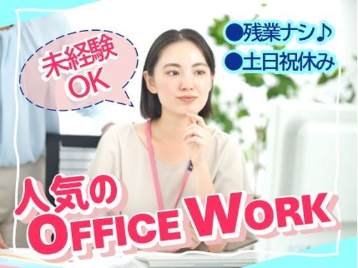 株式会社TOKAI　宇都宮支店