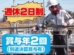 大石建設　株式会社