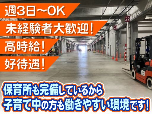 丸一共通運送　株式会社