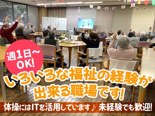 習志野市立東部デイサービスセンター