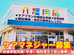 株式会社　ノバ・メディクス