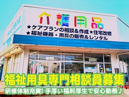 株式会社　ノバ・メディクス