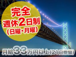 株式会社メイリクサービス