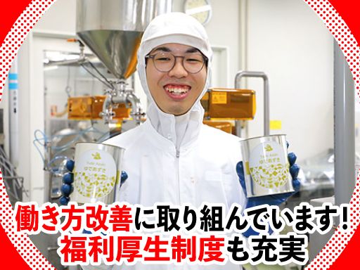 天狗缶詰株式会社　三河工場