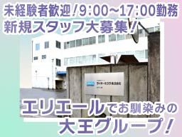 ダイオーミウラ株式会社