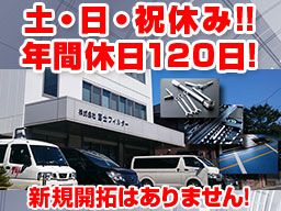 株式会社 富士フィルター