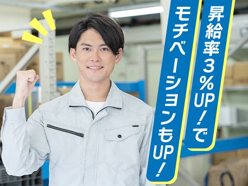 ヒラノ物流サービス株式会社