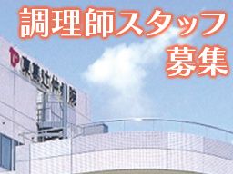 医療法人社団 康喜会　東葛辻仲病院