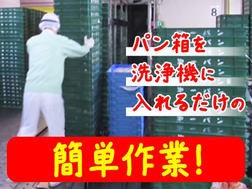 第一屋製パン　株式会社　小平工場