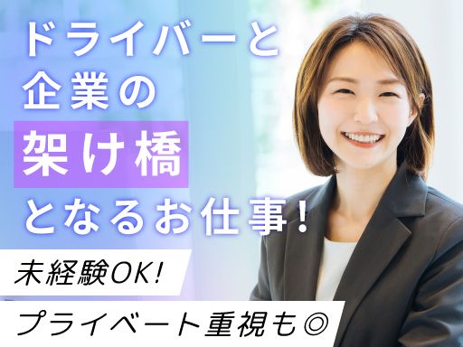 日本運行システム株式会社