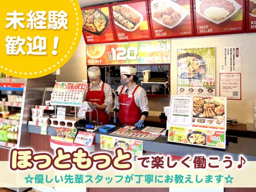 ほっともっと　亀岡並河店