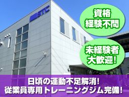 株式会社湘南テクノ