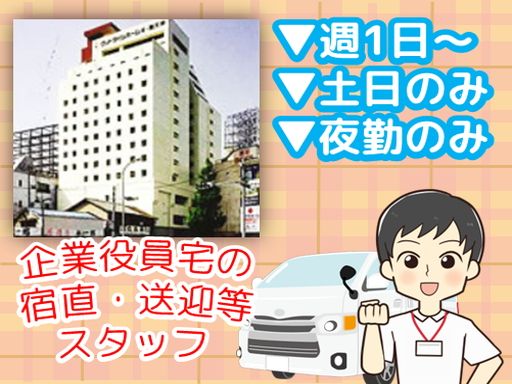 株式会社創生事業団