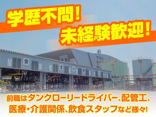 近畿オイルサービス株式会社