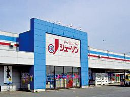 ジェーソン 石下店