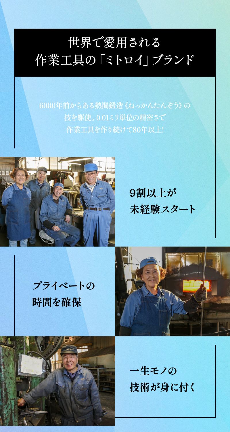 水戸工機株式会社からのメッセージ