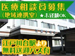 医療法人社団江陽会　江陽台病院