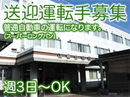 医療法人社団江陽会　江陽台通所リハビリ