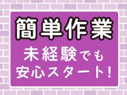 株式会社　フルキャスト　中四国支社　鳥取営業課/BJ0101L-22P