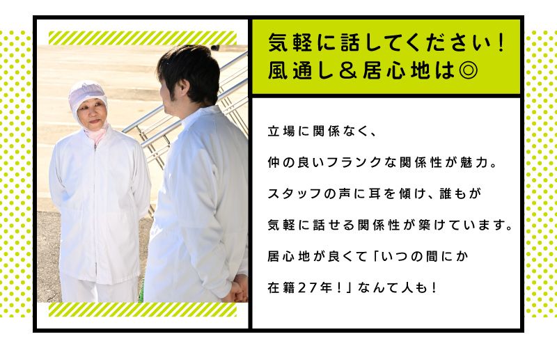 株式会社　フィルド食品からのメッセージ