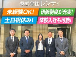 株式会社　レンティ　営業本部