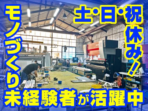 有限会社横浜産商